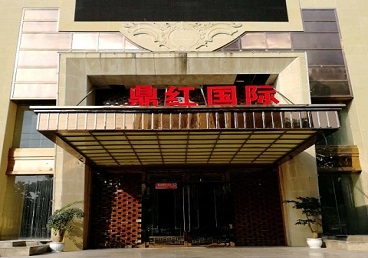 佳木斯市商务KTV少爷哪家最开放-鼎红国际KTV消费价格玩乐点评